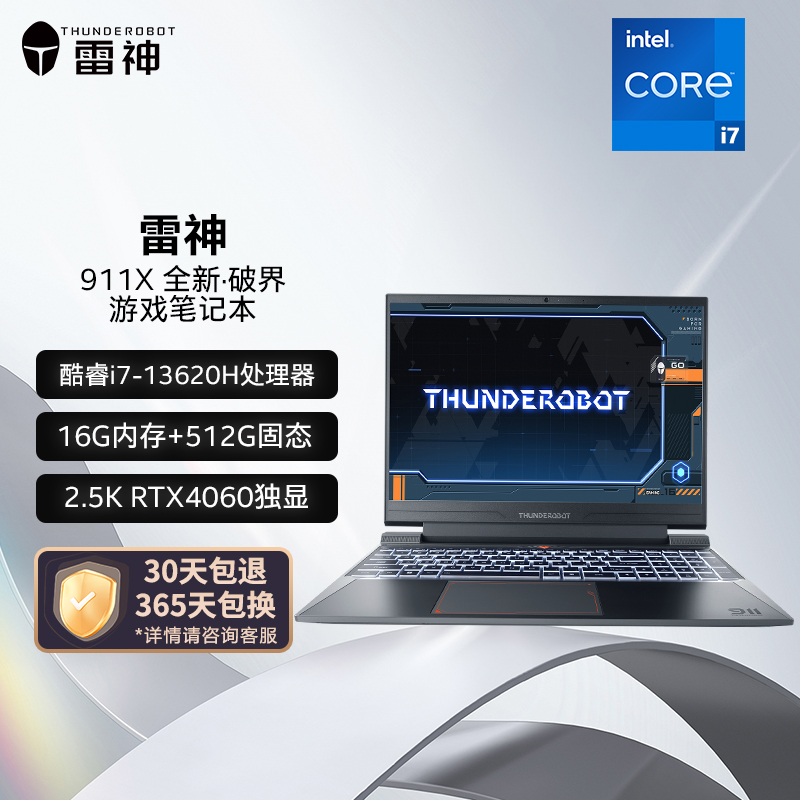 雷神911X独显全能游戏本学生编程剪辑AI设计师笔记本电脑酷睿i7H/4060/2.5K 165Hz 16G+512G JT009X00E
