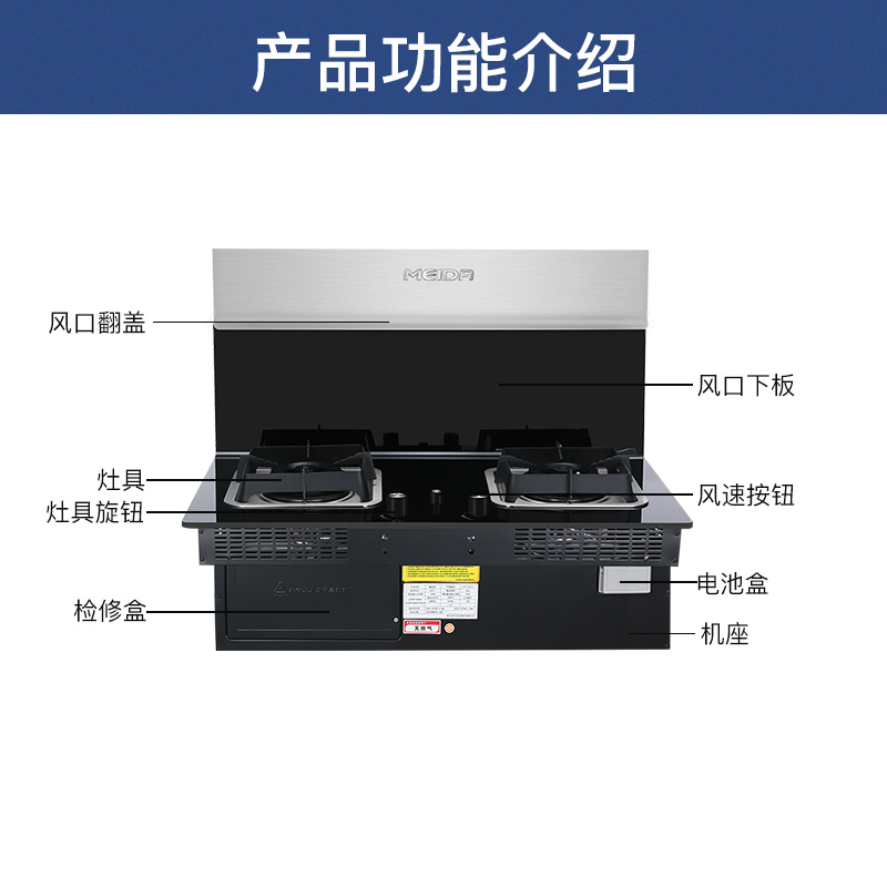 美大(MEIDA)JJZT-2201A 智尊双灶集成灶美大一体灶家用油烟机燃气灶具套装 (天然气)