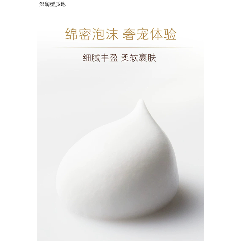 肌肤之钥CPB洗面奶 净采洁面膏(湿润型) 125ML高清大图