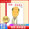 你好安东医生(共4册) [正版]书店你好安东医生系列全套4册平装版 出诊记山羊受伤了宝宝出生了 早教启蒙幽默绘本图画故事