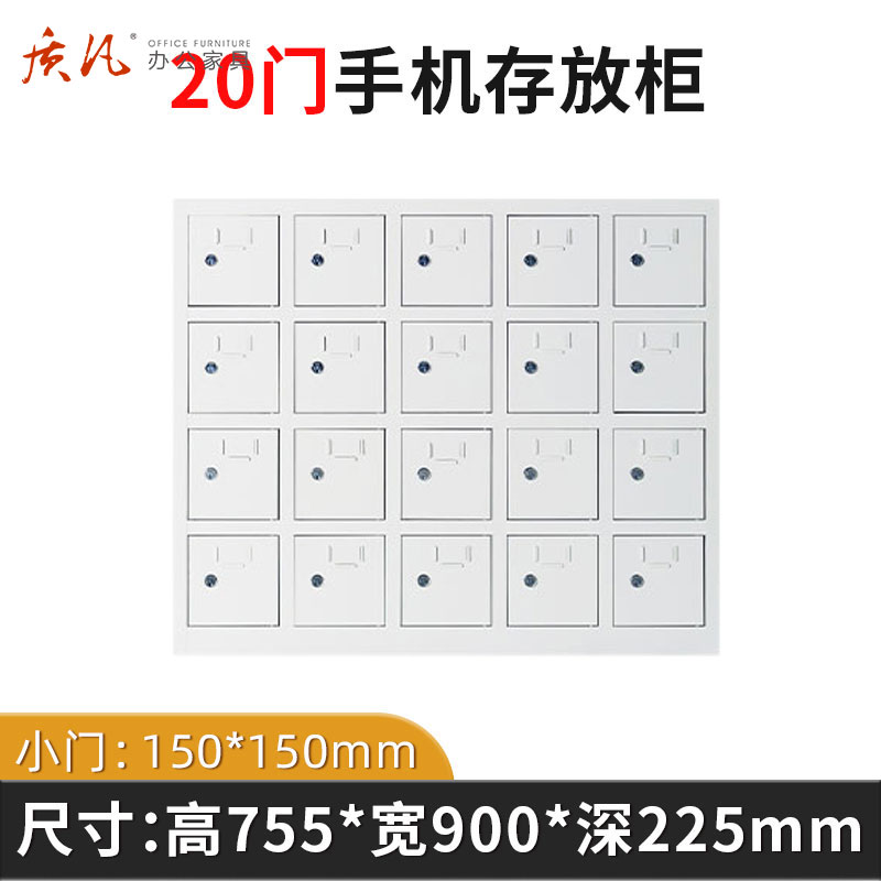 苏宁 质凡 钢制手机存放储物柜20门 755*225*900高清大图