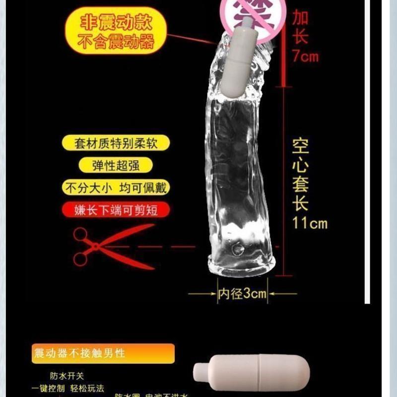 避孕套男用加长加粗加大延时狼牙套震动带刺安全套情趣成人性用品 加长4厘米[肤色] 单品送润滑油