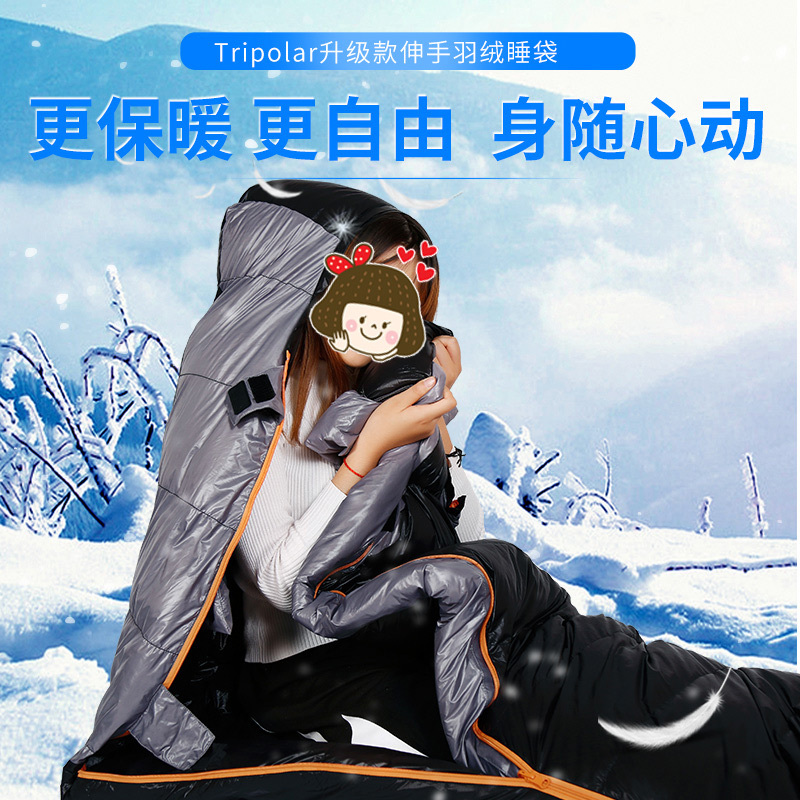 三极户外(Tripolar) TP2943 羽绒睡袋户外超轻鸭绒零下30度成人午休露营冬季加厚保暖1.0KG睡袋