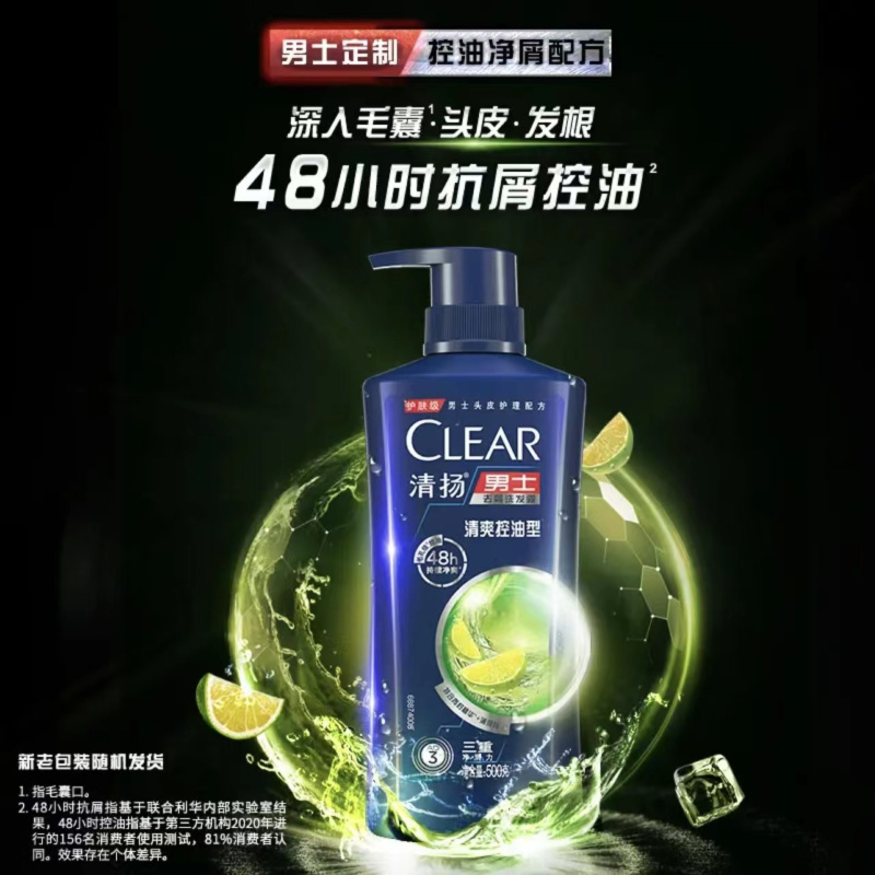 清扬(CLEAR) 氨基酸洗发水 男士 女士 去屑洗发水 清樱花露 清爽控油 活动运动