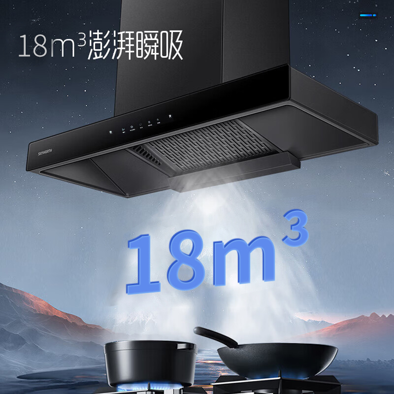 创维 Y1P 欧式顶吸式油烟机T型抽烟机18m³爆炒大风量排烟机高温自清洗[自行安装]高清大图