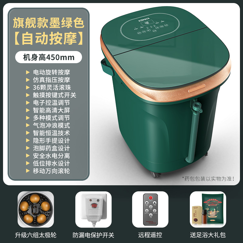 康佳洗脚盆全自动加热恒温泡脚桶家用洗脸足浴保温足疗电动按摩 【漏电保护-绿】45cm+泡小腿+智能遥控+智能恒温