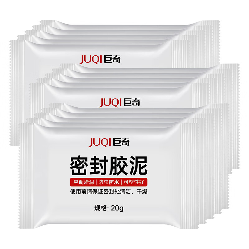 巨奇高效去污密封胶泥20g*15包持久留香安全无害易溶解