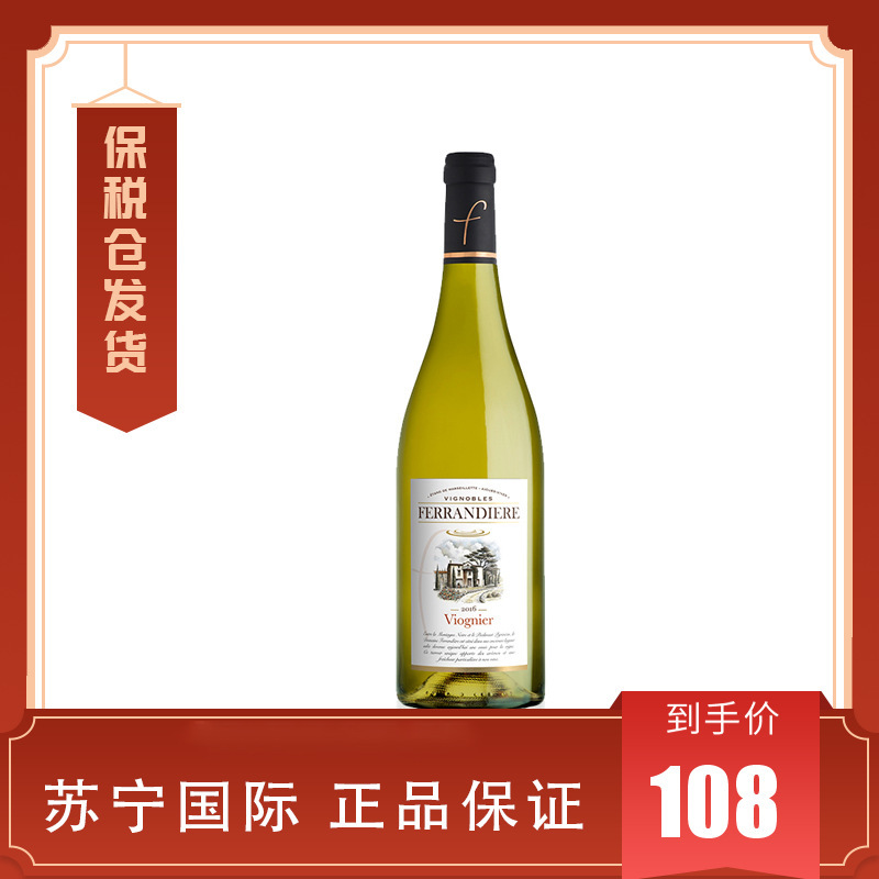 翡蒂庄园法国原瓶进口酒干白保罗玛斯维欧尼珠白葡萄酒750ml单瓶视频