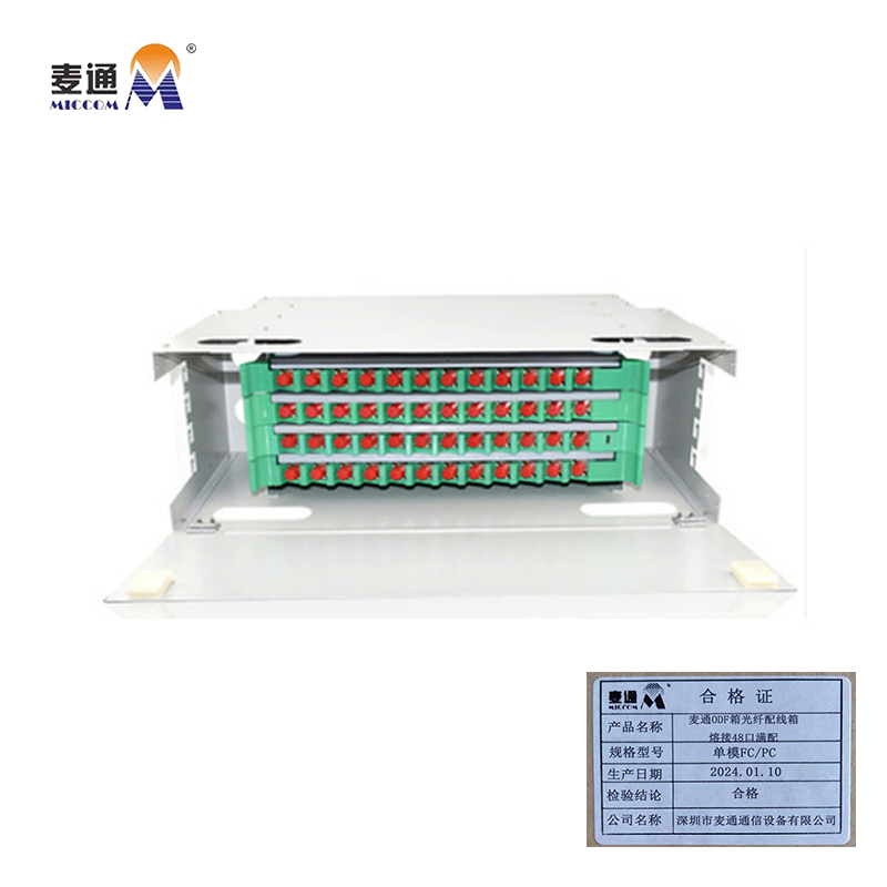 麦通 ODF箱 光纤配线箱 熔接48口满配 (单模FC/PC)/台