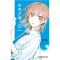 [正版] 漫画书 青春之箱 9 首刷限定版 蓝箱 三浦糀 东立 进口原版书 拓特原版