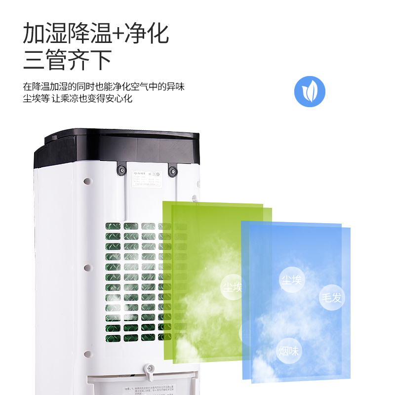 尚朋堂(SUNPENTOWN)SK-001J家商两用空调扇迷你小型空调