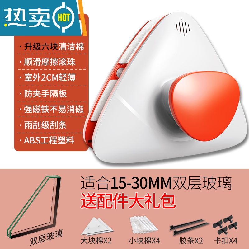 敬平擦玻璃器双面擦高层窗户外双层保洁器强磁清洁工具搽家用 三角陨石款【15-30mm双层中空】送12件配件礼包