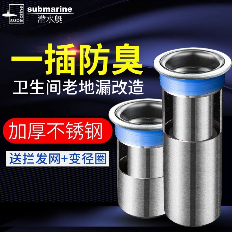 潜水艇地漏防臭地漏卫生间下水道防臭盖不锈钢芯防反味神器地漏防臭器高清大图
