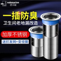 潜水艇地漏防臭地漏卫生间下水道防臭盖不锈钢芯防反味神器地漏防臭器