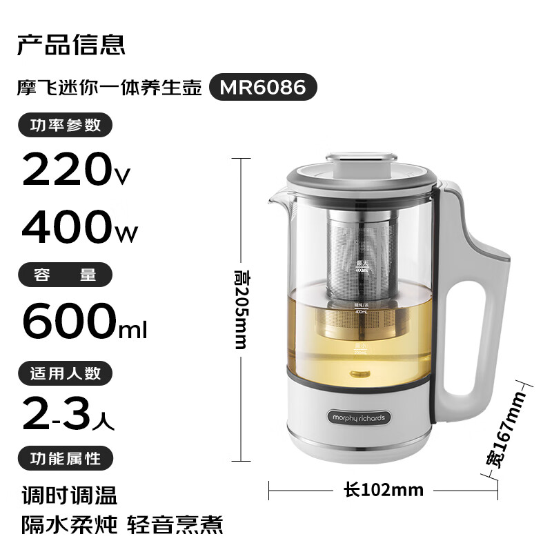 摩飞养生壶 MR6086/个