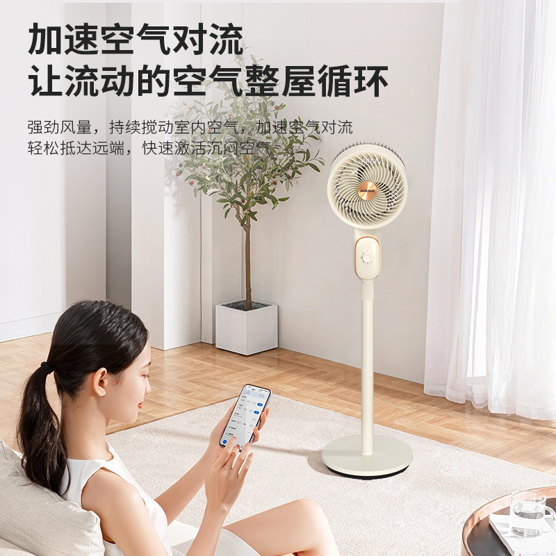 奥克斯AUX 空气循环扇AFX-JH-027A白色高清大图