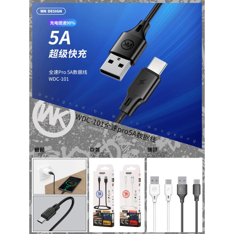 REMAX 全速pro 安卓type-c数据线5A 华为 小米 手机通用充电 超级快充线 白色