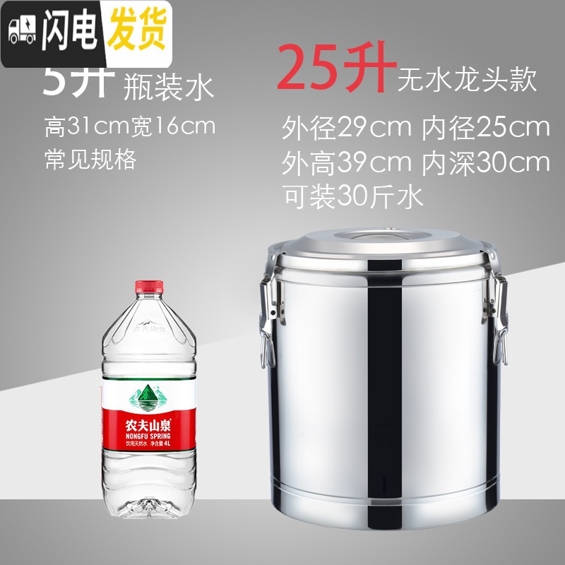 三维工匠不锈钢超长保温桶商用米饭保温桶汤桶开水桶豆浆桶茶水桶冰桶 25升无龙超厚保温桶