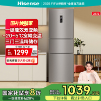 海信(Hisense)251升冰箱三开门风冷无霜一级能效省电变频小冰箱变温冷藏冷冻以旧换新BCD-251WYK1DPJ