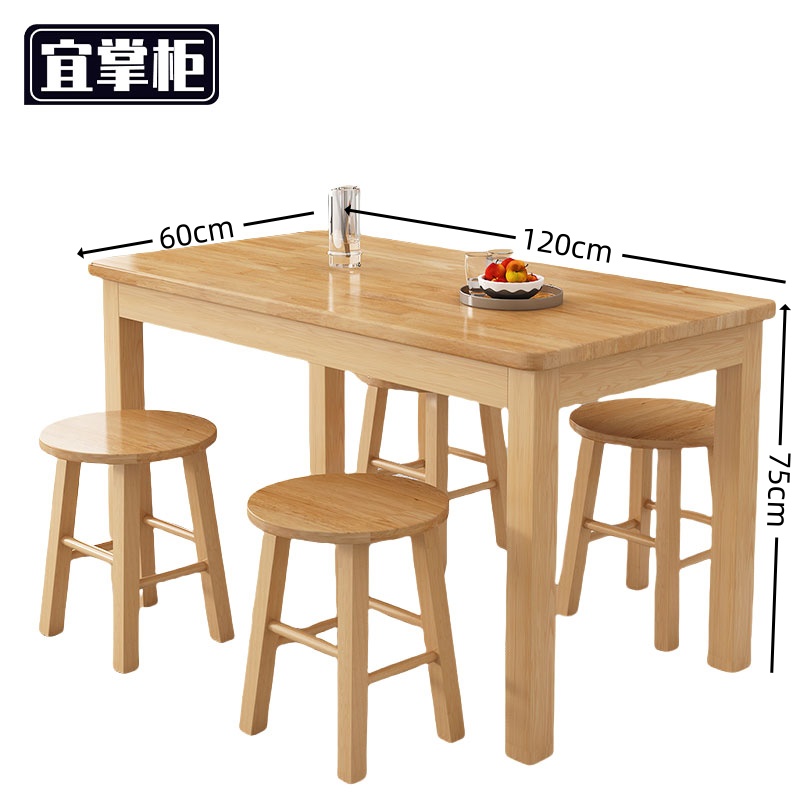 宜 掌柜 餐桌高清大图