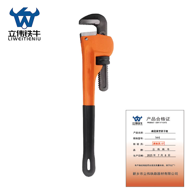 立伟铁牛橘色重型管子钳14寸/把高清大图