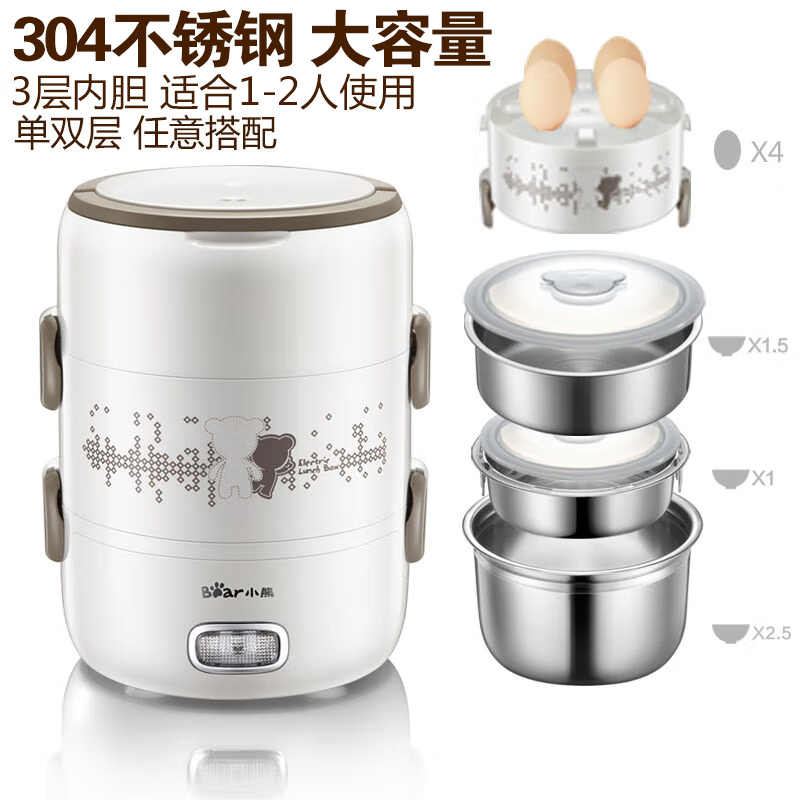 小熊(Bear)电热饭盒DFH-S2358 上班族三层大容量可插电不锈钢煮蒸热饭神器加热保温饭盒便携便当盒