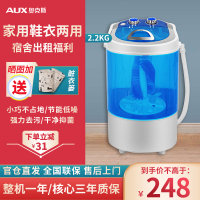 奥克斯（AUX）2.2KG 家用小型迷你半自动洗鞋机 洗衣洗鞋两用机 宿舍租房用 抖音同款刷鞋神器 XPB22-608