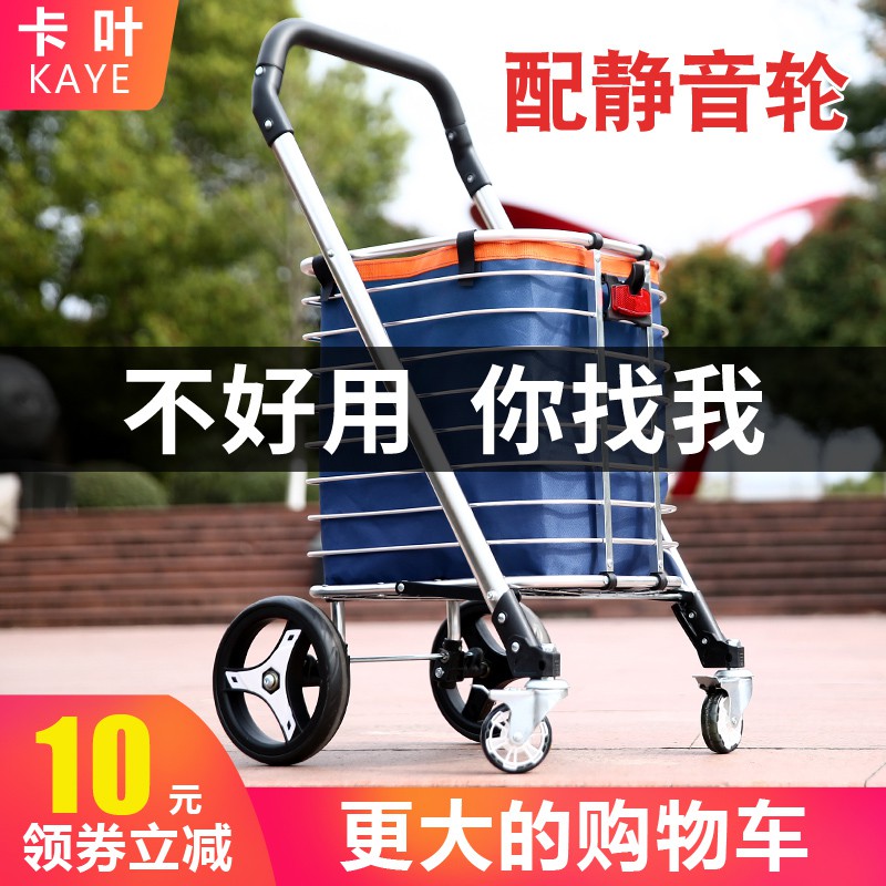 大号买菜车小拉车家用购物车折叠便携超市推车手拉车拉杆拖车 三维工匠 加粗大号四轮平地款配轮家用拖车高清大图