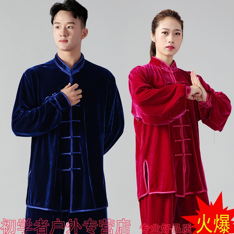 闪电客太极服秋冬季金丝绒男加厚武术表演服女练功服中老年太极拳服