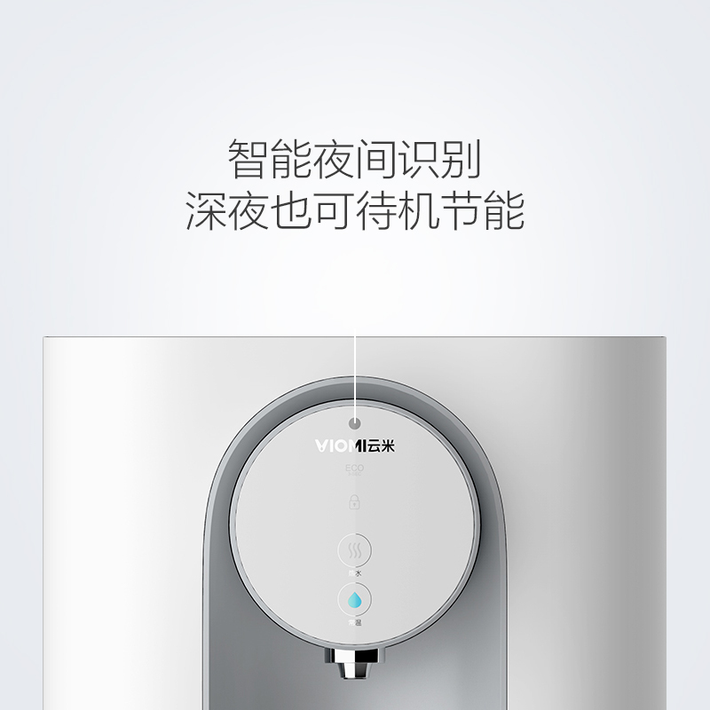 小米/云米 MG1-B壁挂台式两用家用厨房温热饮水机管线机 净水器伴侣(小米厨下1A暂不支持)