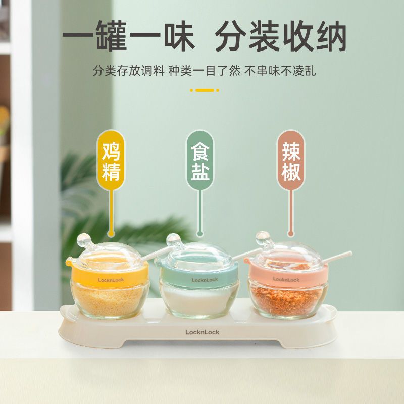 乐扣乐扣调料盒家用调料罐子组合套装调味罐厨房调料瓶糖罐收纳盒