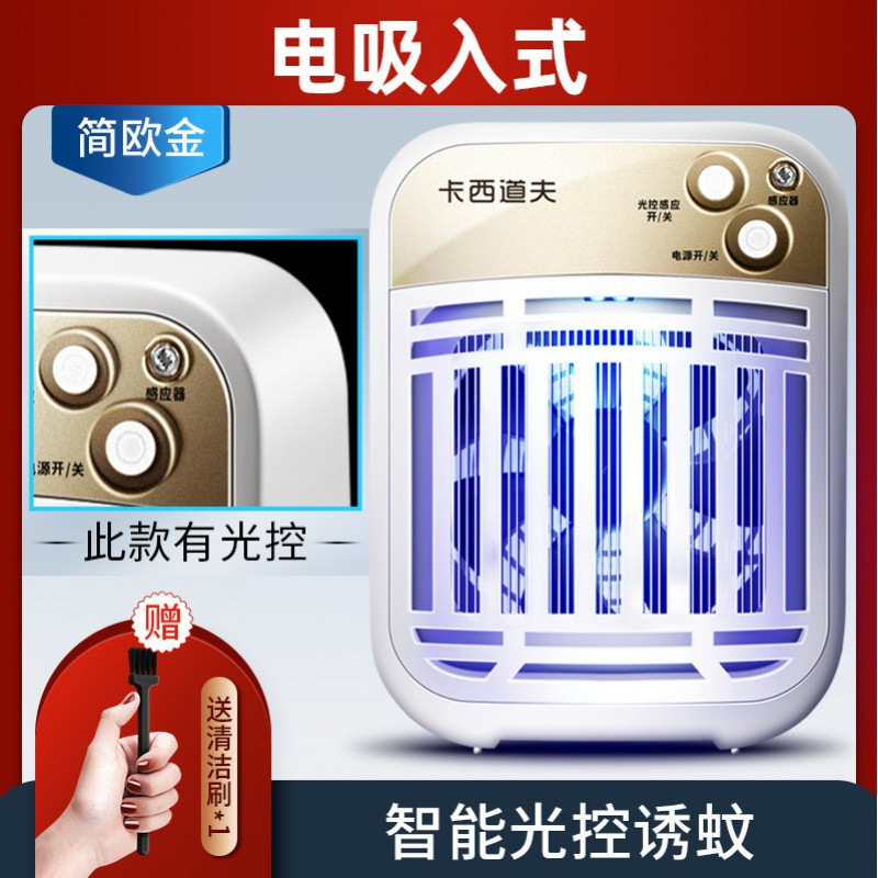 三维工匠家用蚊子室内卧室插电捕蚊灭蚊灯电子灭蚊器 三 高效科技款-电吸入式-智能一键操控-珍珠白[可分离电网] 1个