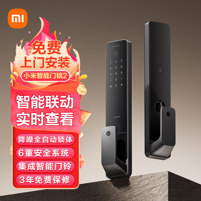 小米智能门锁2