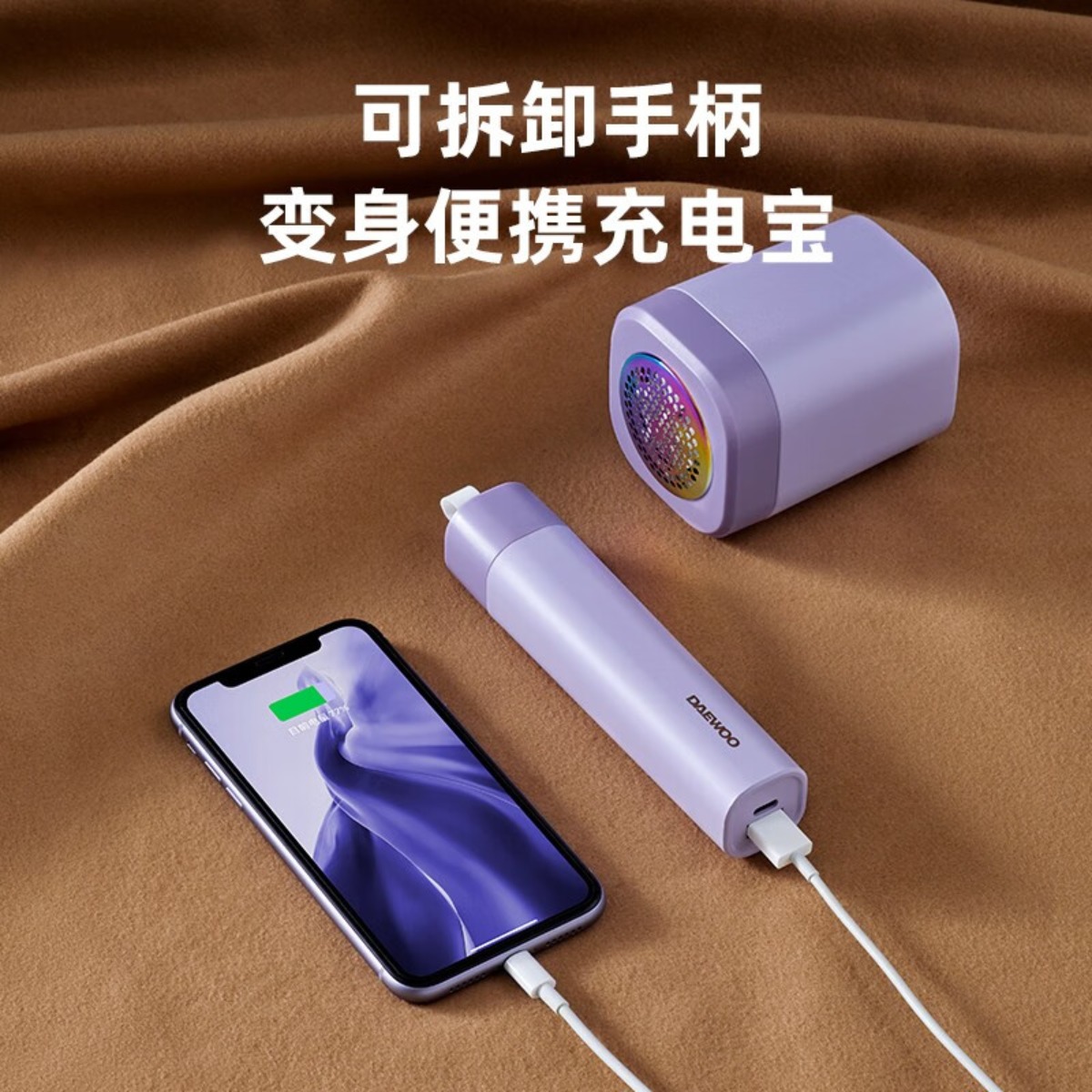 大宇(DAEWOO) 可水洗去毛球器刮毛机衣服剃球器打毛器 毛球修剪器灰藕紫M4-HOZ高清大图