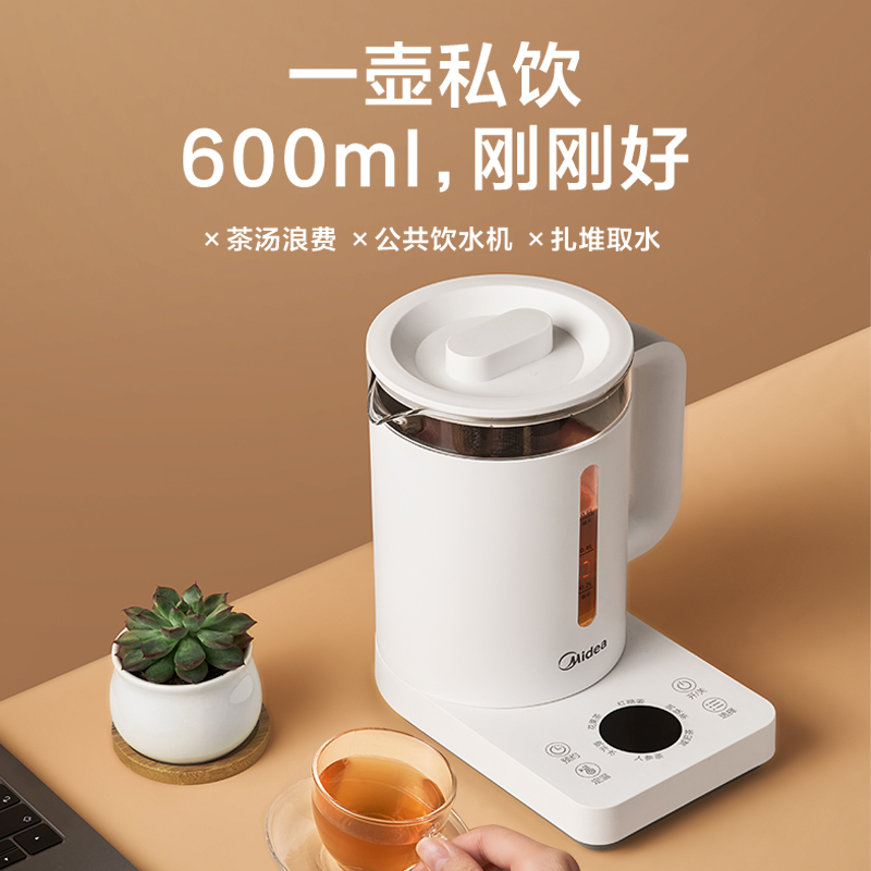 极地白 美的养生壶家用多功能全自动智能电煮茶壶办公室小型花茶壶煮茶器