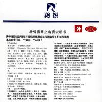 羚锐 壮骨麝香止痛膏 10贴/盒装 风湿膏 贴关节痛 活血止疼