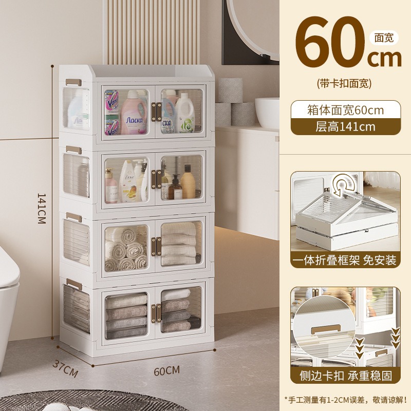 华普思升级款家用收纳柜磁吸式折叠收纳箱家用玩具书本整理箱创意储物柜珍珠白60CM面宽四层