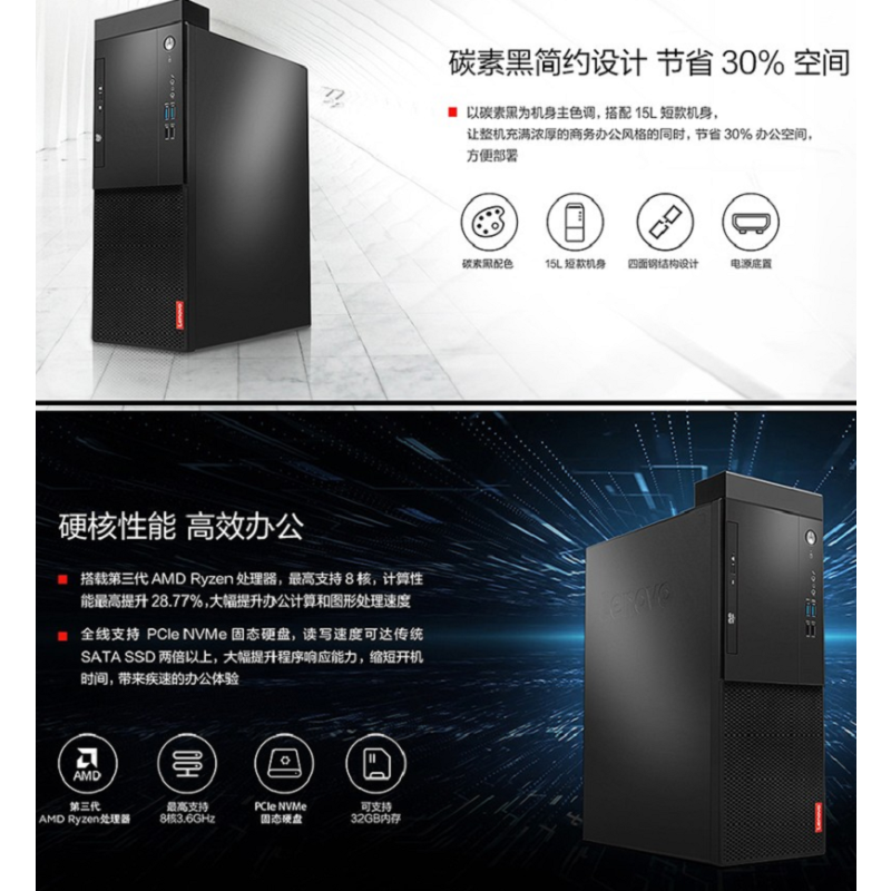 联想(lenovo)台式机电脑启天M530 主机+21.5英寸显示器