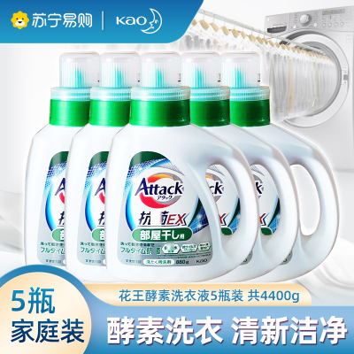 花王EX酵素洗衣液 去污高渗透洁霸洗衣液5瓶装