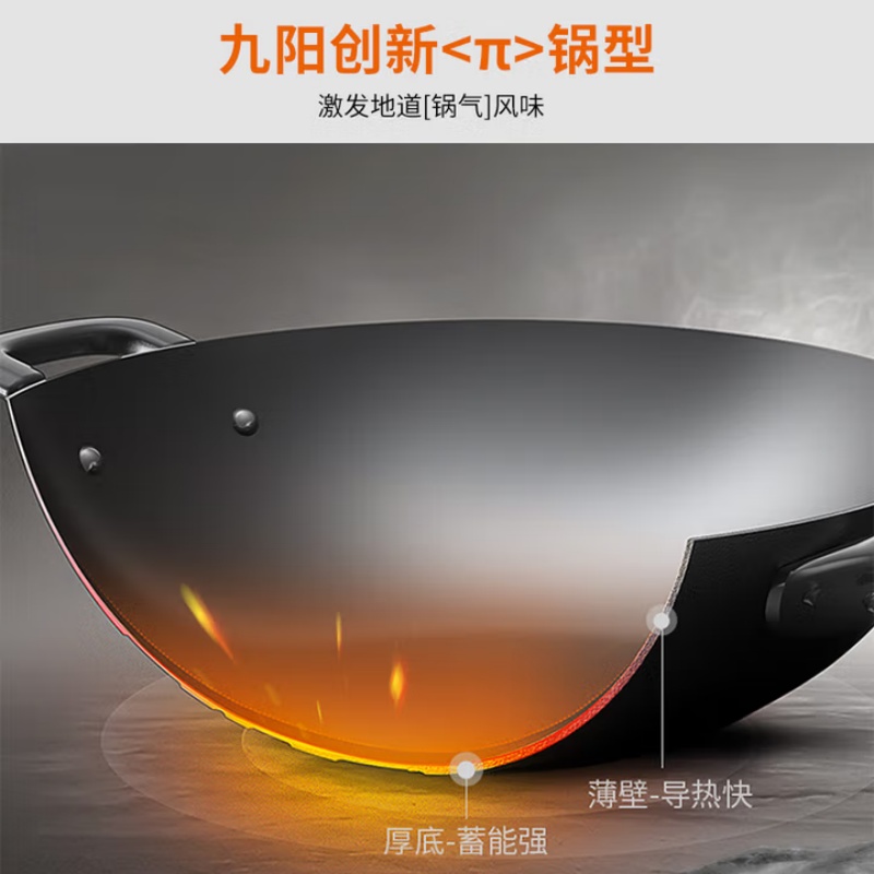 九阳 CF32-C866(TH) 家用中式不锈煎炒锅 32Cm高清大图