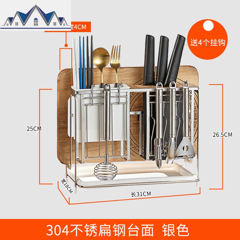 刀架厨房用品多功能壁挂式免打孔置物架砧板筷子笼一体菜刀具收纳_1_653 扁钢台面-银