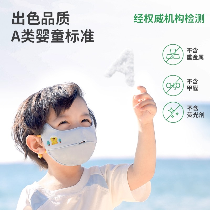 绿鼻子防晒儿童口罩高清大图