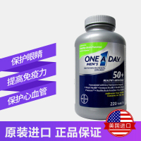 拜耳（BAYER） One A Day 50岁以上中老年男性男士复合维生素矿物质220粒