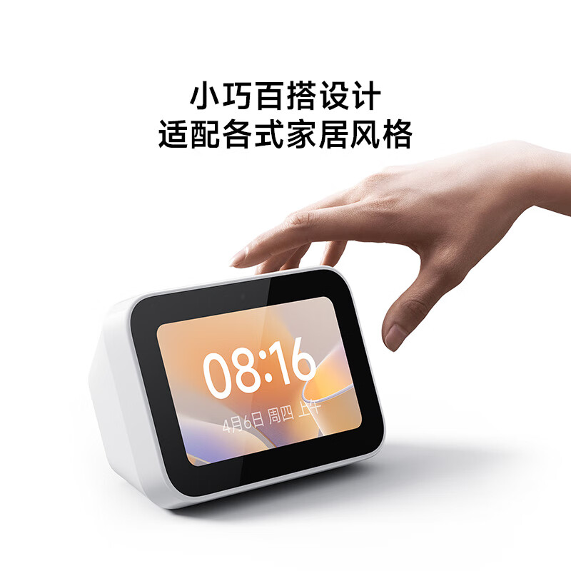 小米Xiaomi智能家庭屏Mini米家小爱同学触屏音箱全屋智能中控屏幕高清大图