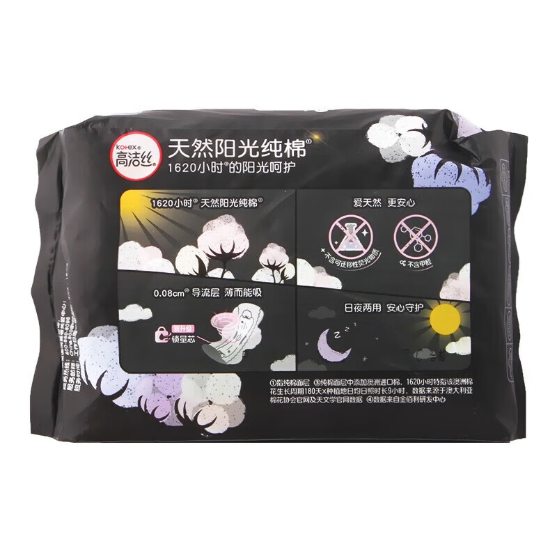 高洁丝臻选卫生巾极薄纯棉夜用280mm5+2片*2包 无感透气 柔软亲肤高清大图
