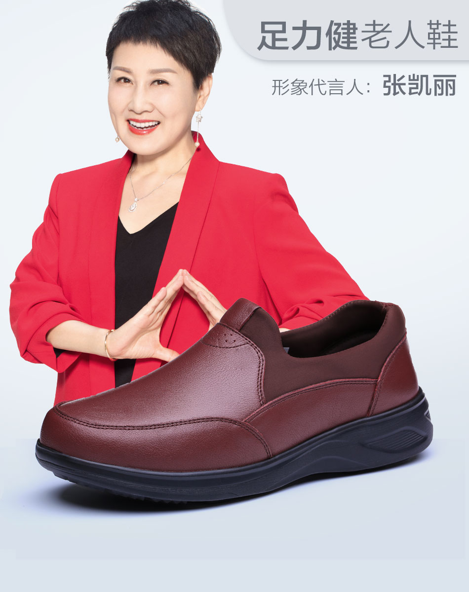 足力健老人鞋 女士休闲鞋皮鞋女士单鞋平底鞋老人鞋女鞋时尚乐福鞋女鞋妈妈鞋奶奶鞋中老年软底散步鞋女高清大图