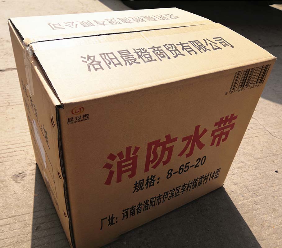 晨以橙 消防水带 8-65-20高清大图