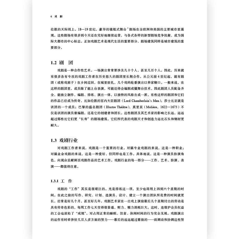 [正版] 戏剧插图第10版 罗伯特科恩著 一部图文并茂的戏剧百科全书 演员剧场导演戏剧欣赏评论 电影学院戏剧表演概论书高清大图
