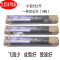 大西洋 焊条CHE507R/3.2(单位:吨)