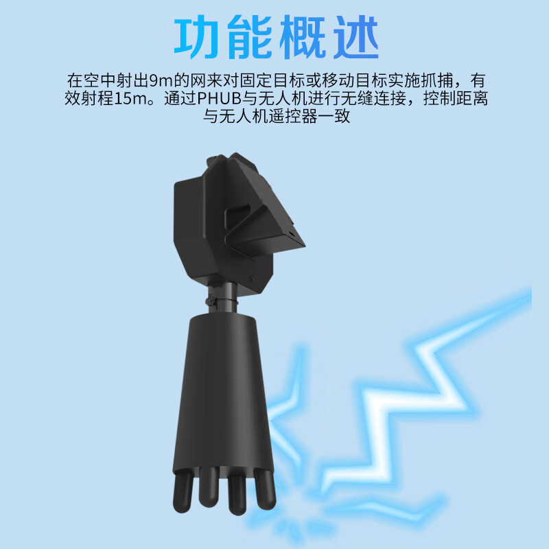 大疆(DJI)适配经纬M400/M350行业无人机 抓捕网发射器 可多次回收使用 第三方配件 ANG100P 提货卡高清大图